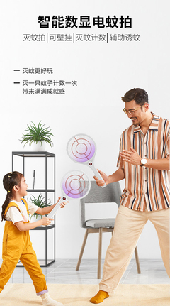 必要商城 電蚊拍選購(gòu)指南，大牌品質(zhì)與工廠價(jià)格的完美融合