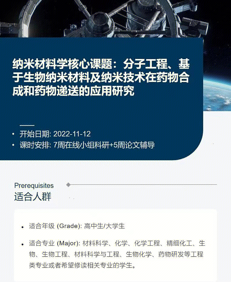 醫(yī)學(xué)生藥物研發(fā)不要放過這個(gè)ucl的課題6060